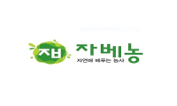 jabenong_logo.jpg